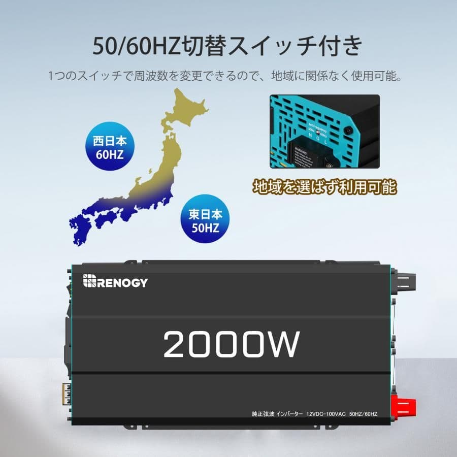 新品未使用　純正弦波　レノジー　RENOGY 2000W インバーター