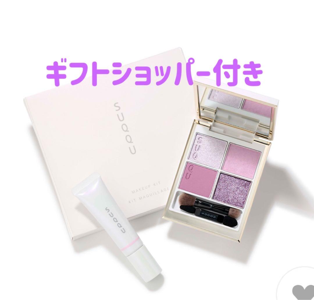 限定1点本日中発送　新品未開封　SUQQU メイクアップ キット 舜華 ホリデー