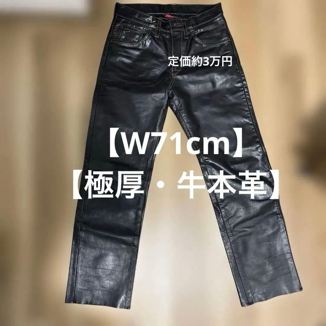 【武骨】EDWIN 503S2 本革牛革 レザーパンツ ブラック S