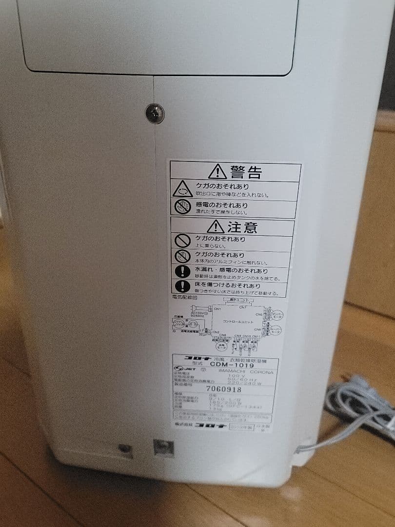 ★美品　コロナ 冷風　衣類乾燥除湿機 CDM-1019★
