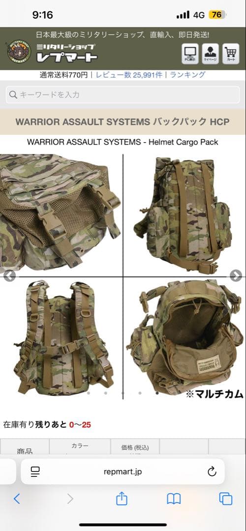 個人装備 WARRIOR ASSAULT Helmet Cargo Pack