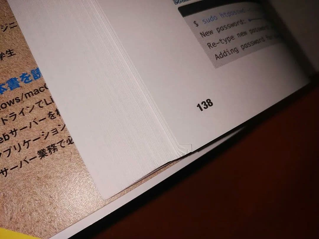 ゼロからはじめるLinux 第2版　専用