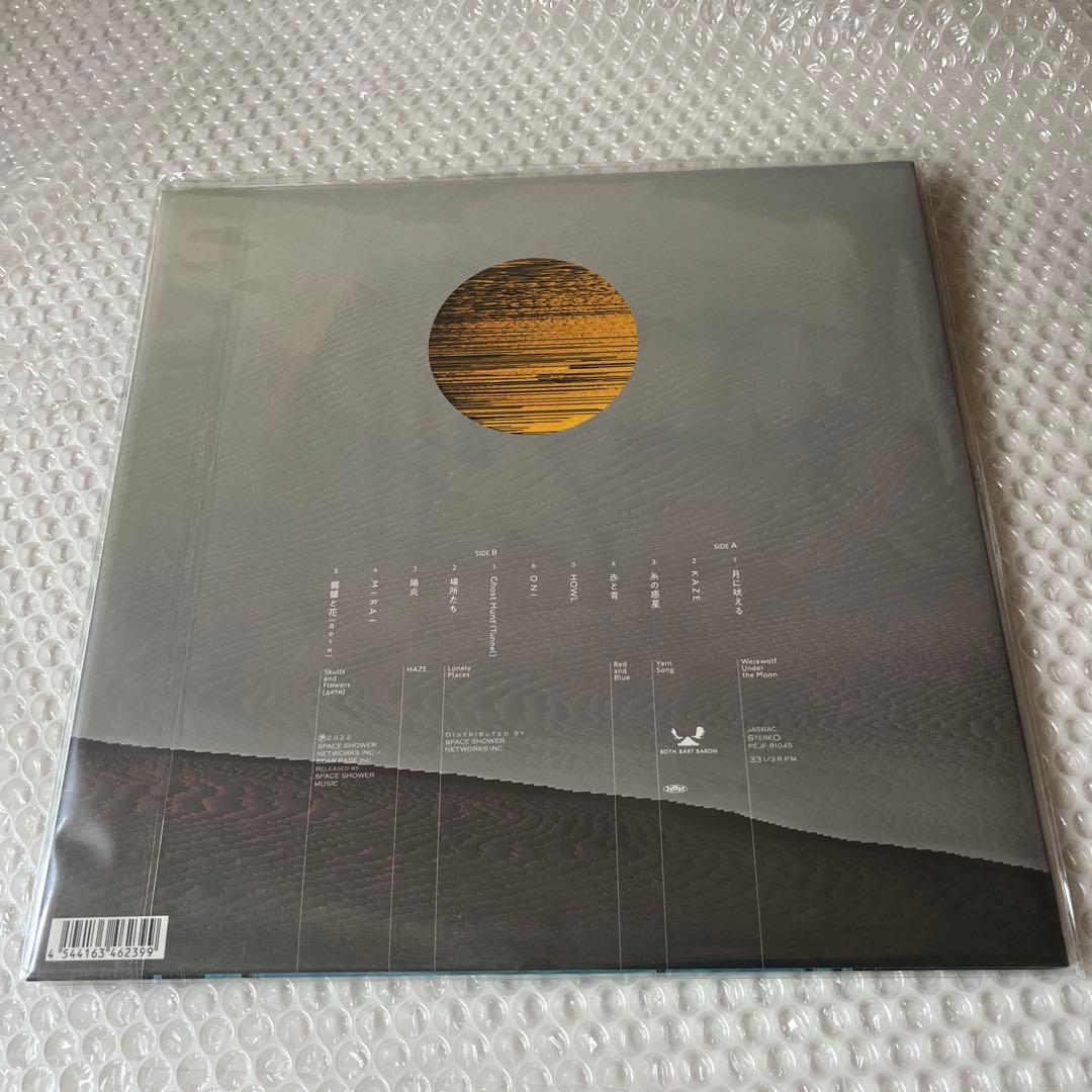 HOWL ROTH BART BARON アナログ　中村佳穂