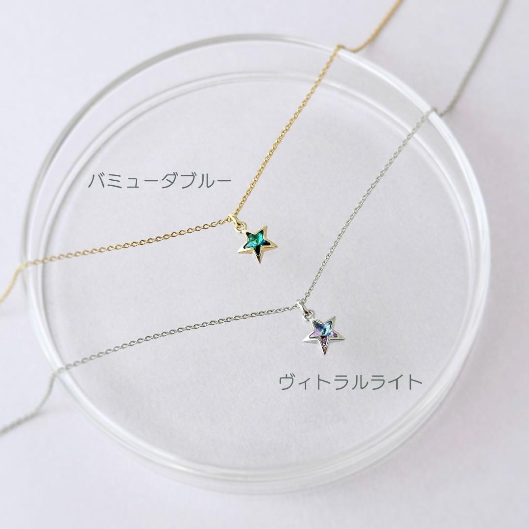 №99 スワロフスキー スター ネックレス サージカルステンレス316L◎紫 青
