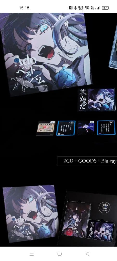 Adoのベストアドバム完全数量限定デラックスBOX版 応募券未使用付き