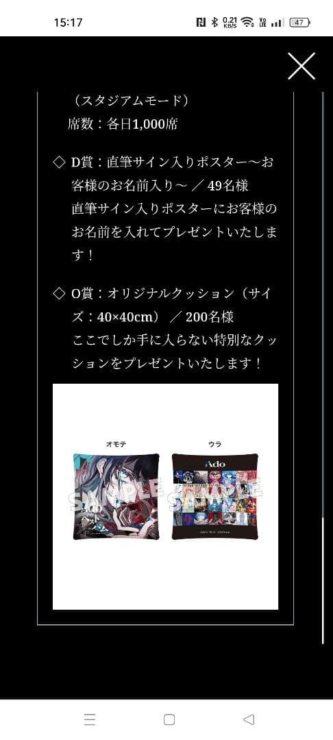 Adoのベストアドバム完全数量限定デラックスBOX版 応募券未使用付き