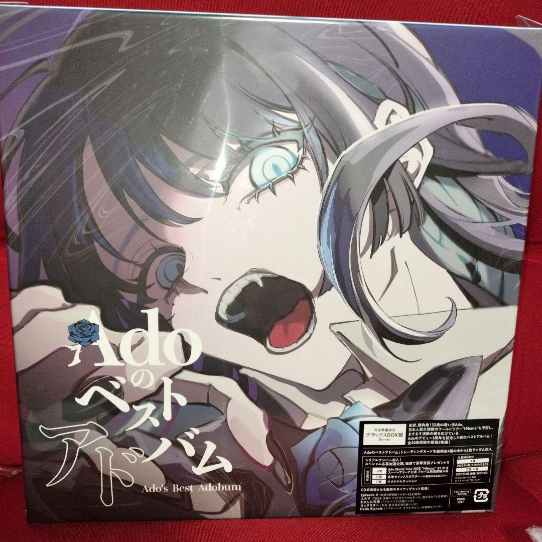 Adoのベストアドバム完全数量限定デラックスBOX版 応募券未使用付き