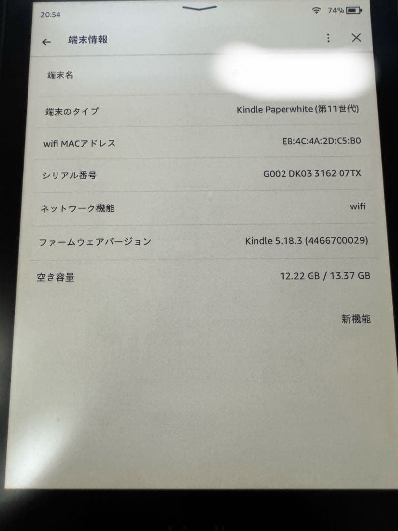 KindlePaperwhite 11世代　16GB Wi-Fiモデル ブラック