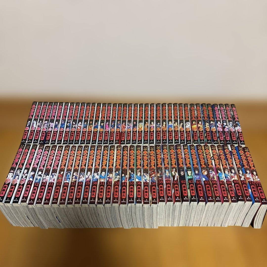 キングダム　1〜72巻セット