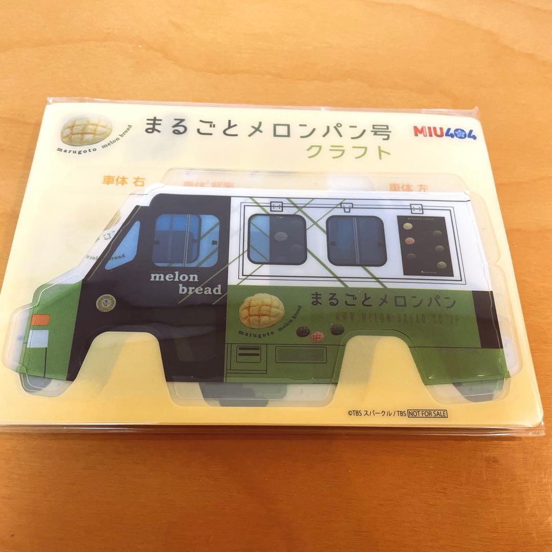 【美品】MIU404-ディレクターズカット版-Blu-ray BOX〈4枚組〉