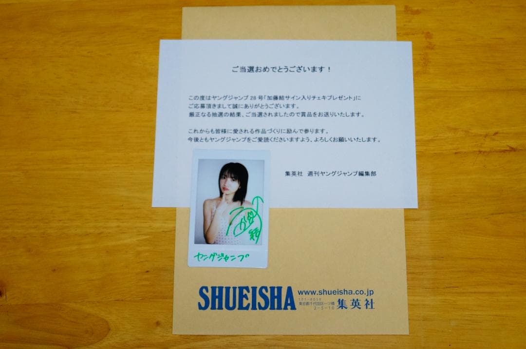 加藤結 直筆サイン入りチェキ 元SKE48 なきむし見習いシンガー