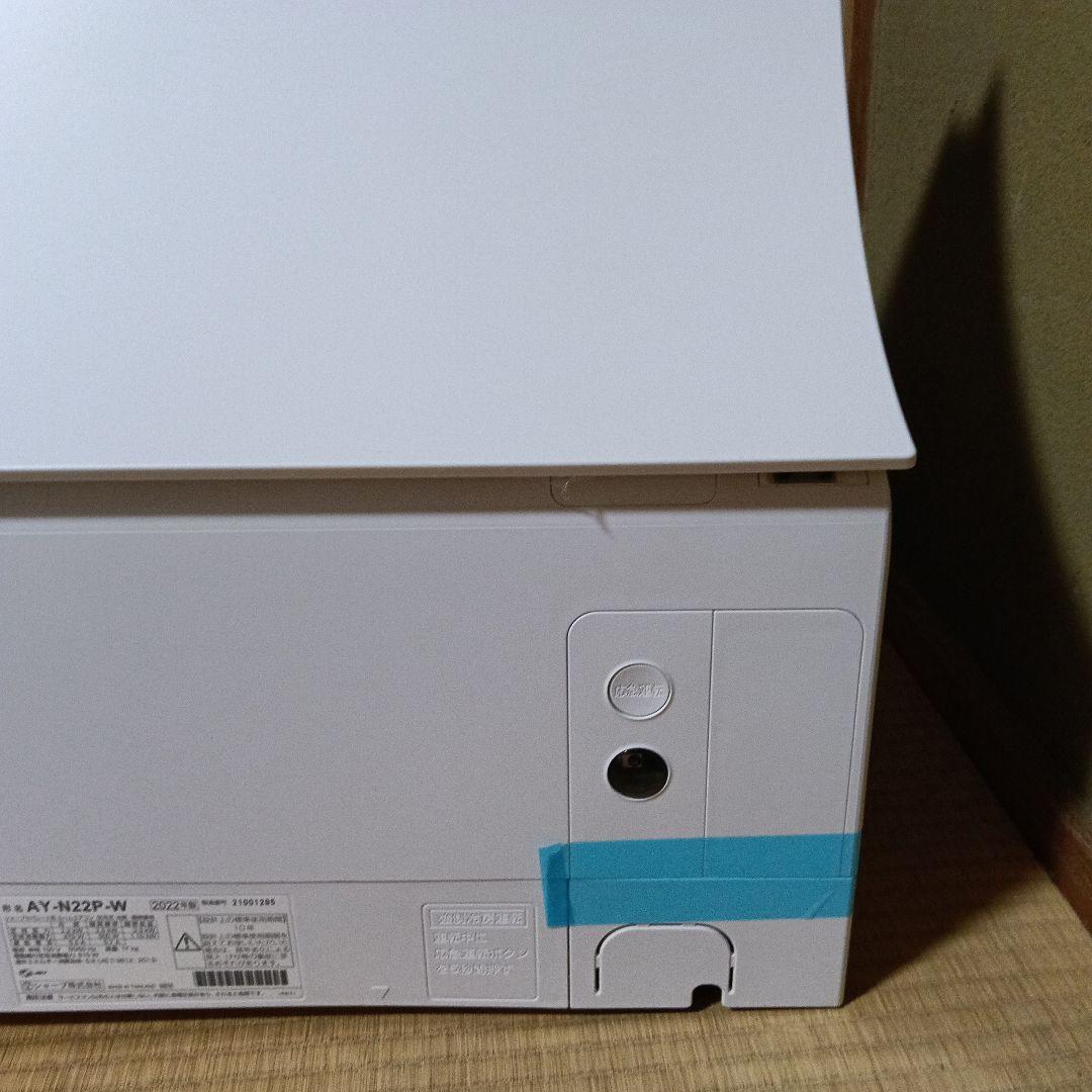 JTさま専用SHARP AY-M22P-W エアコン本体と室外機　　新古品