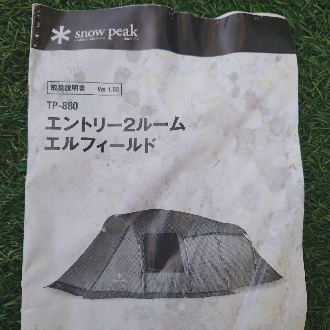 peak エントリー2ルーム エルフィールド TP-880