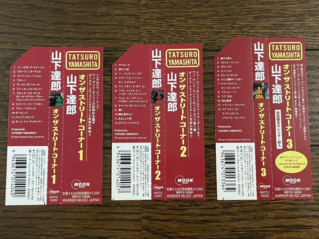 山下達郎 On The Street Corner 0,1,2,3 4枚組BOX