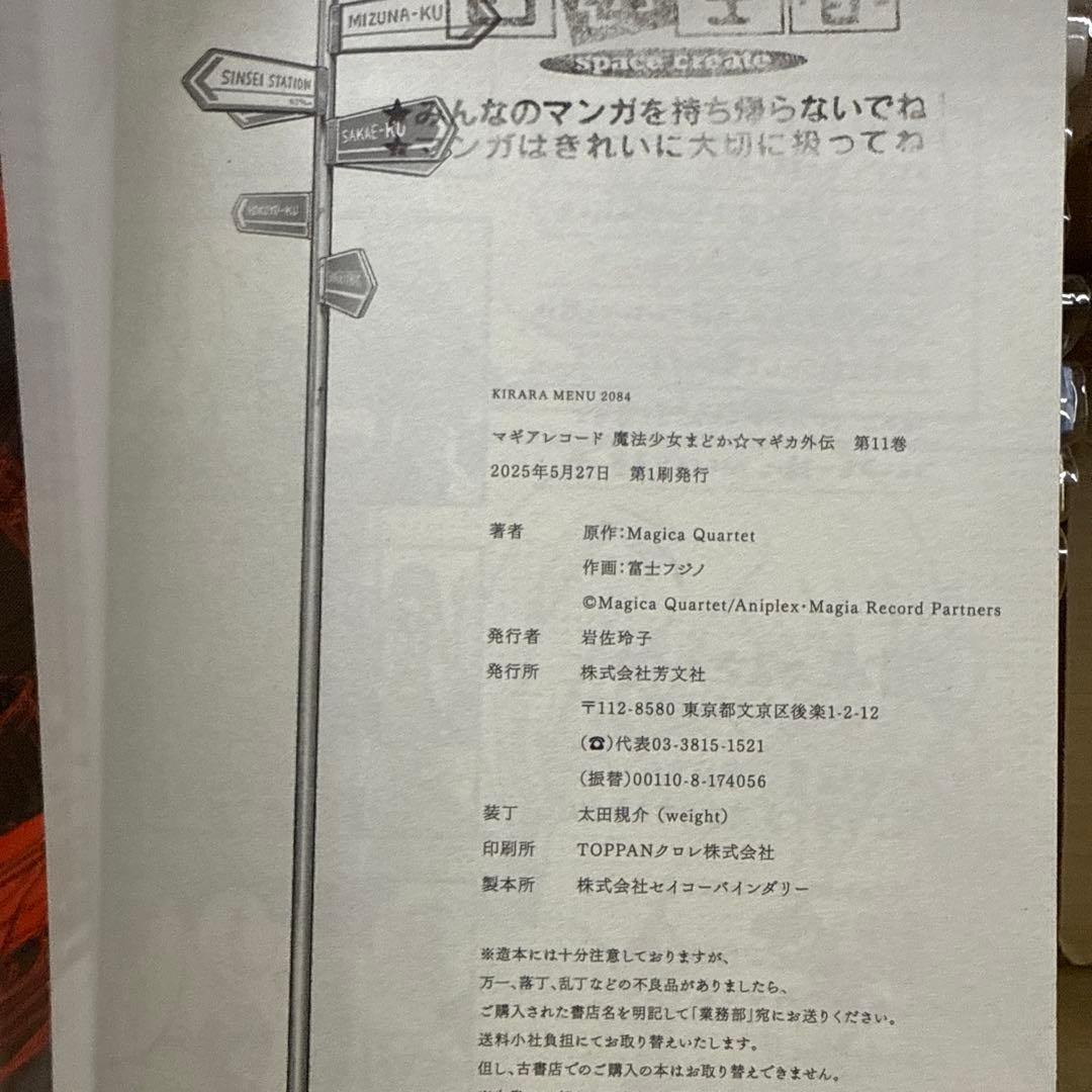 魔法少女まどか☆マギカ外伝　2シリーズ　全巻　セット　A-1207 657