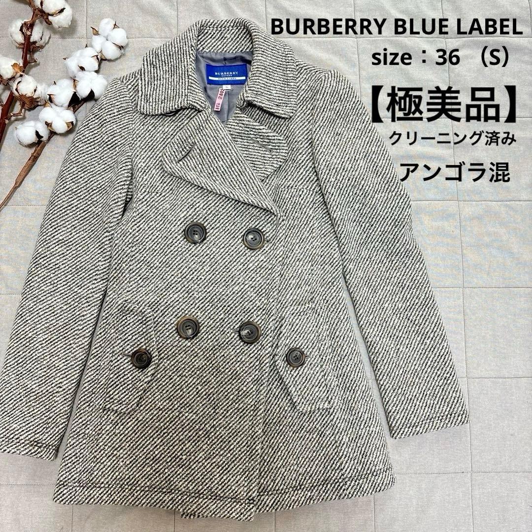 極美品！ピーコート 36 バーバリーブルーレーベル ツイード アンゴラ 36