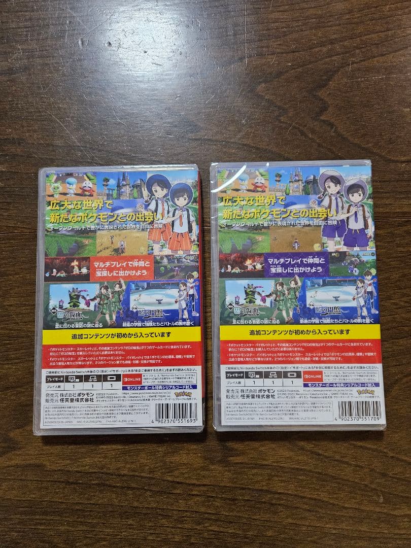 ポケモンスカーレット&バイオレット+ゼロの秘宝 未開封