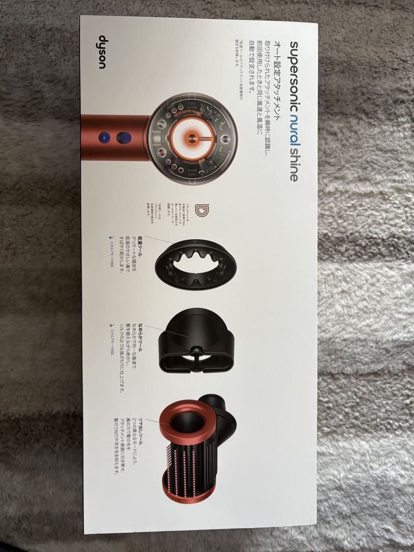 ヘアドライヤー Dyson Supersonic Neural Shine HD16SBP