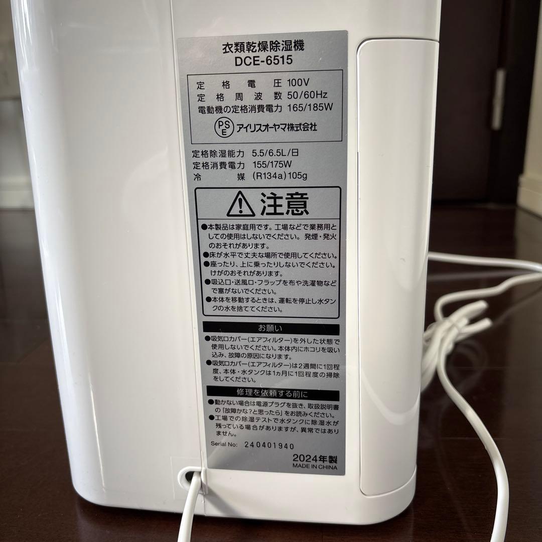 【2024年製】アイリスオーヤマ(IRIS OHYAMA) 除湿機 衣類乾燥