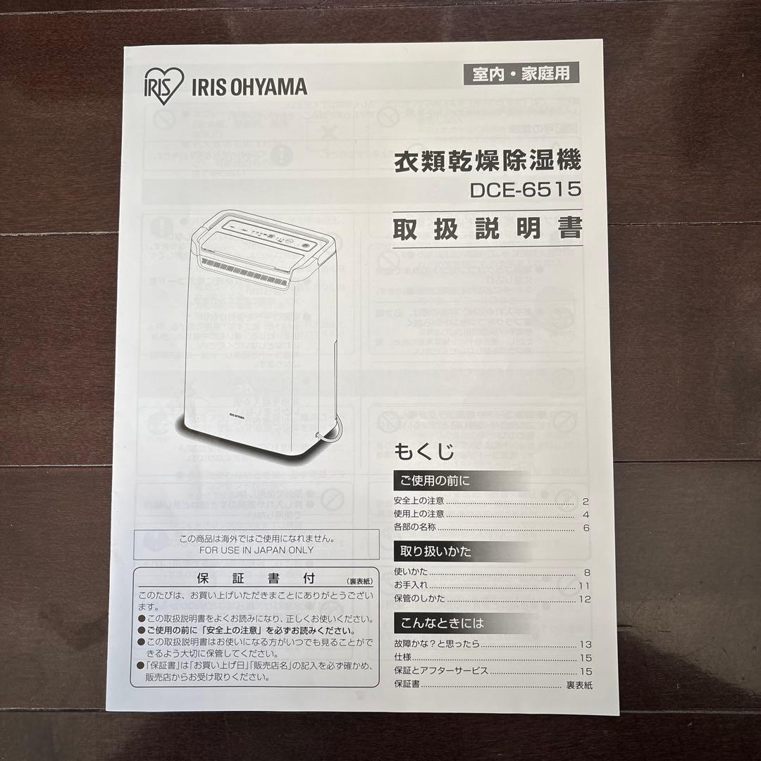 【2024年製】アイリスオーヤマ(IRIS OHYAMA) 除湿機 衣類乾燥