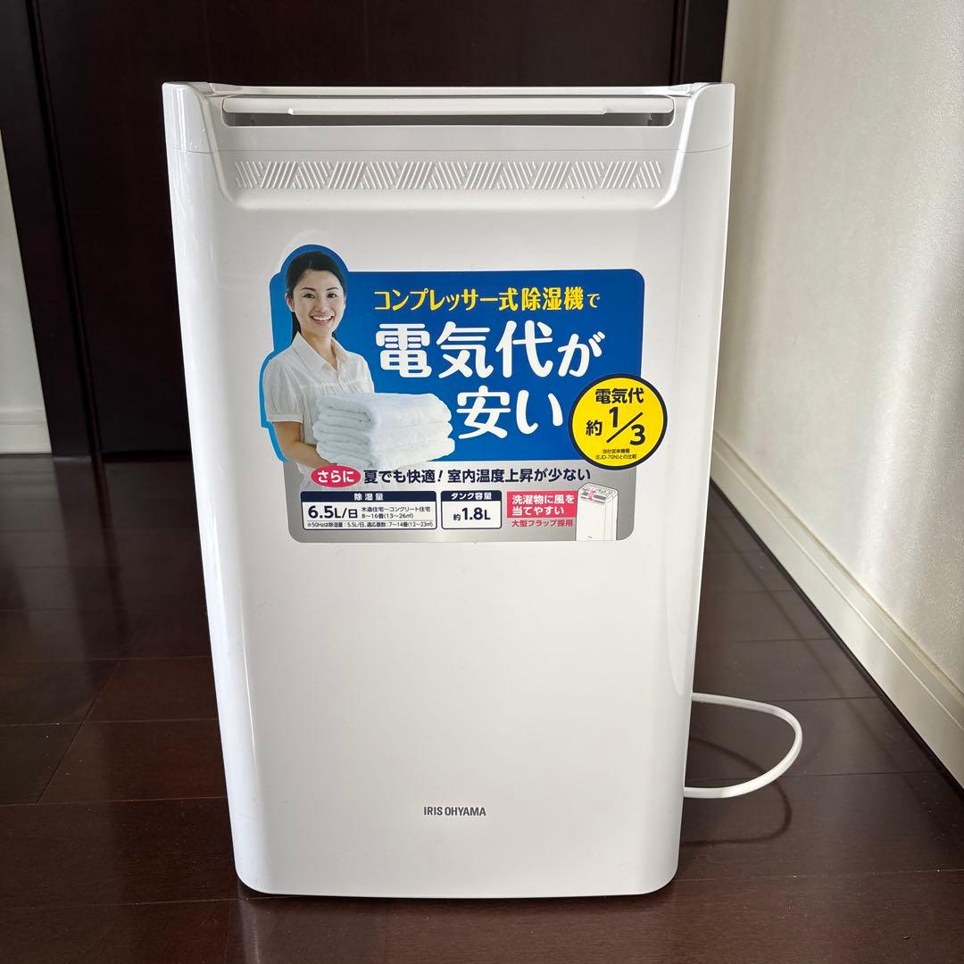 【2024年製】アイリスオーヤマ(IRIS OHYAMA) 除湿機 衣類乾燥