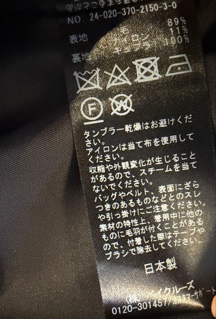 【2024AW】L'ESSAGE スーパー140スタンドショートコート