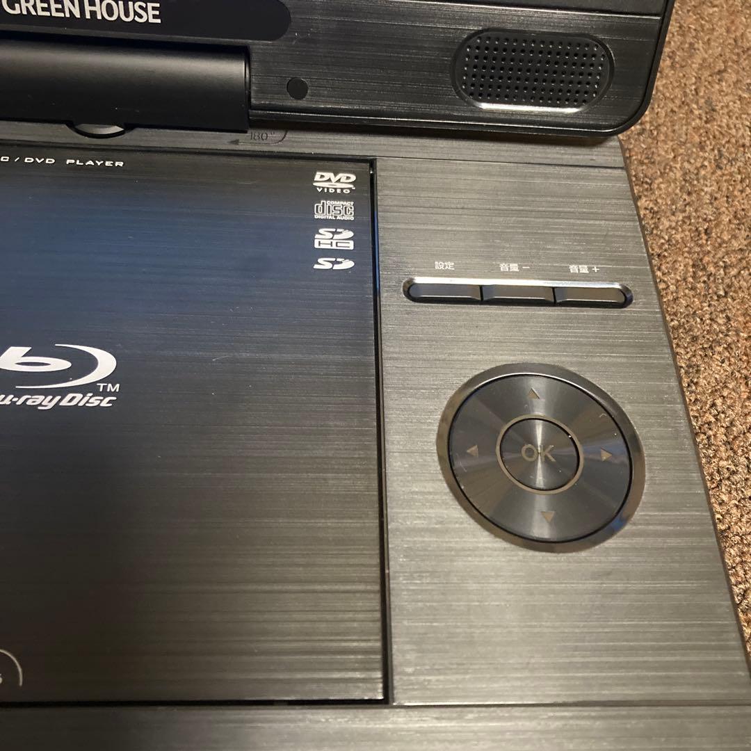 GREEN HOUSE 11インチポータブルブルーレイプレイヤー11N3 PBD