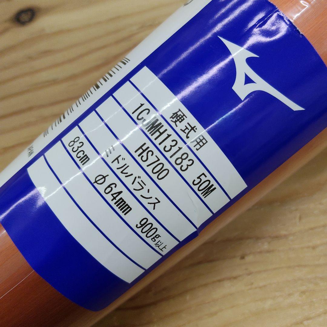 【新品】ミズノ VコングEC 硬式バット 新基準 83cm