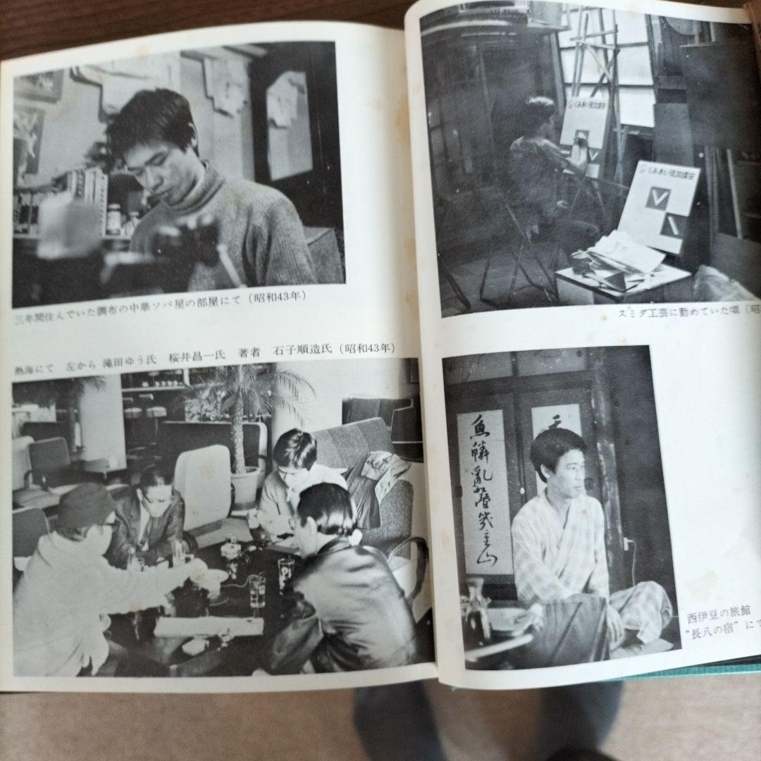 つげ義春初期短編集