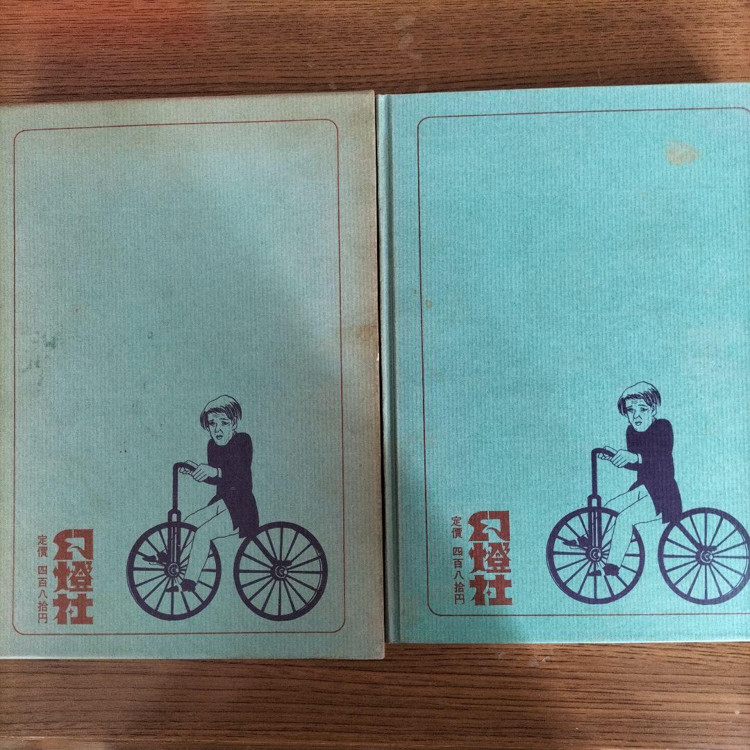 つげ義春初期短編集