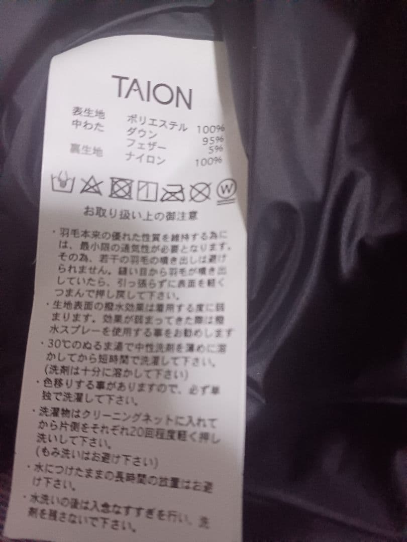 UNF/LO【アンフィーロ】TAIONジレ