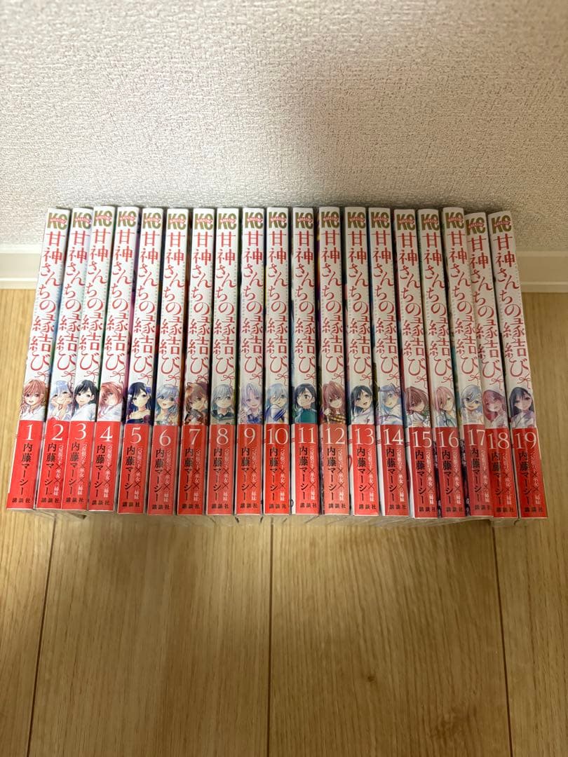 未開封初版 甘神さんちの縁結び 1〜19巻　セット