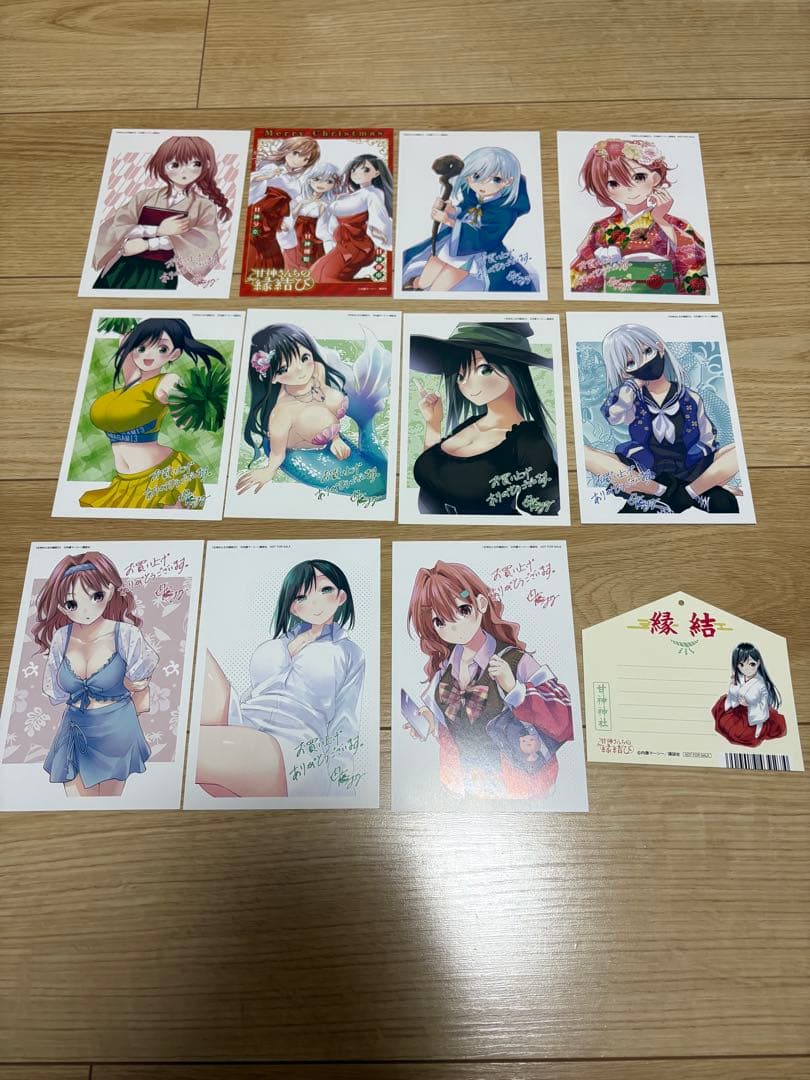 未開封初版 甘神さんちの縁結び 1〜19巻　セット