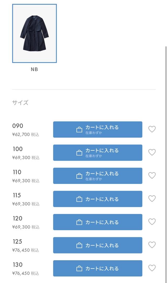 最終値下!現行品familiarネイビーフォーマルワンピース&ボレロセット130