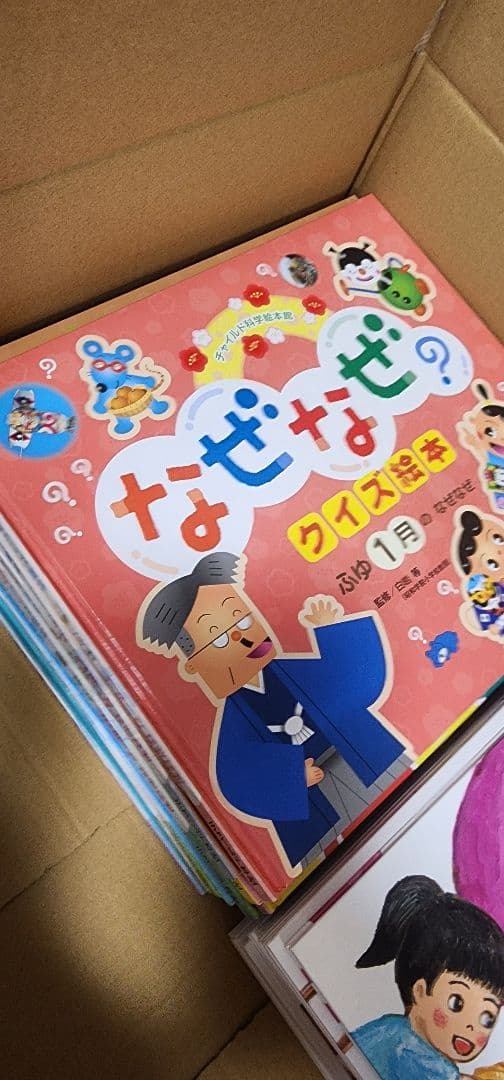 ことばのえほん ・なぜなぜ？クイズ絵本・小学館ふしぎの図鑑・小学館くらべる図鑑