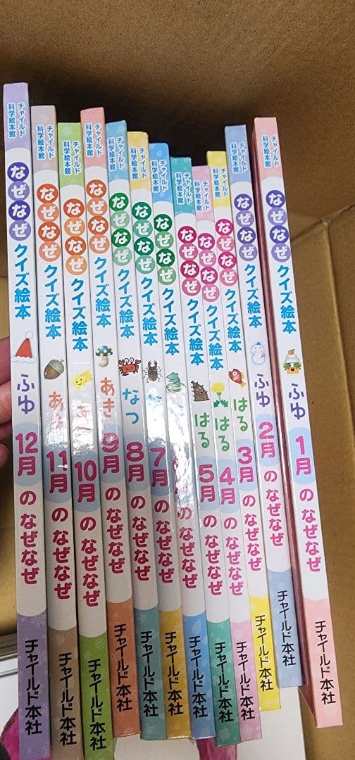 ことばのえほん ・なぜなぜ？クイズ絵本・小学館ふしぎの図鑑・小学館くらべる図鑑