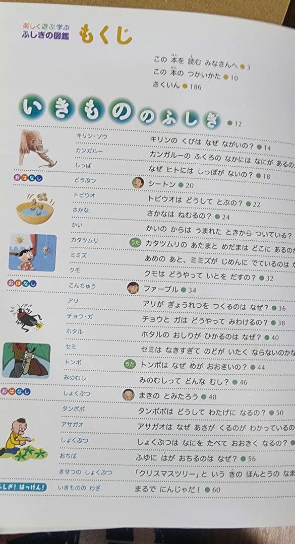 ことばのえほん ・なぜなぜ？クイズ絵本・小学館ふしぎの図鑑・小学館くらべる図鑑