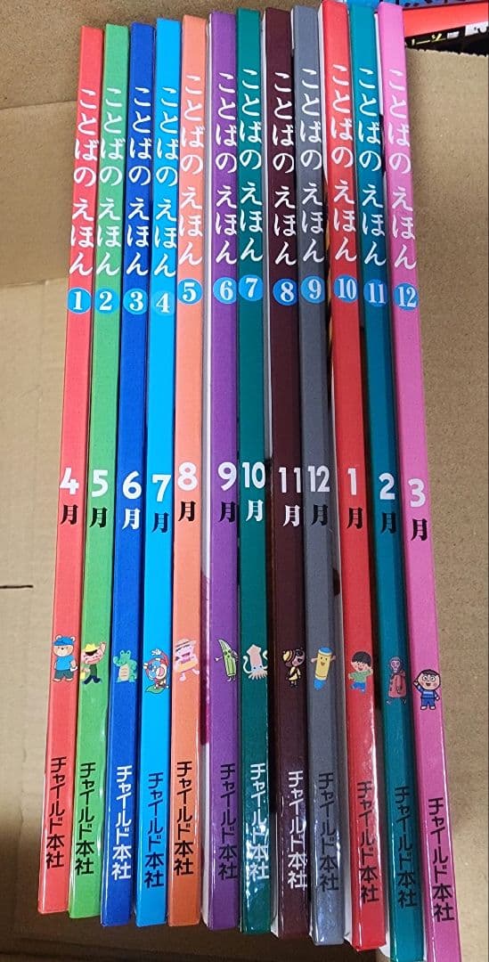 ことばのえほん ・なぜなぜ？クイズ絵本・小学館ふしぎの図鑑・小学館くらべる図鑑