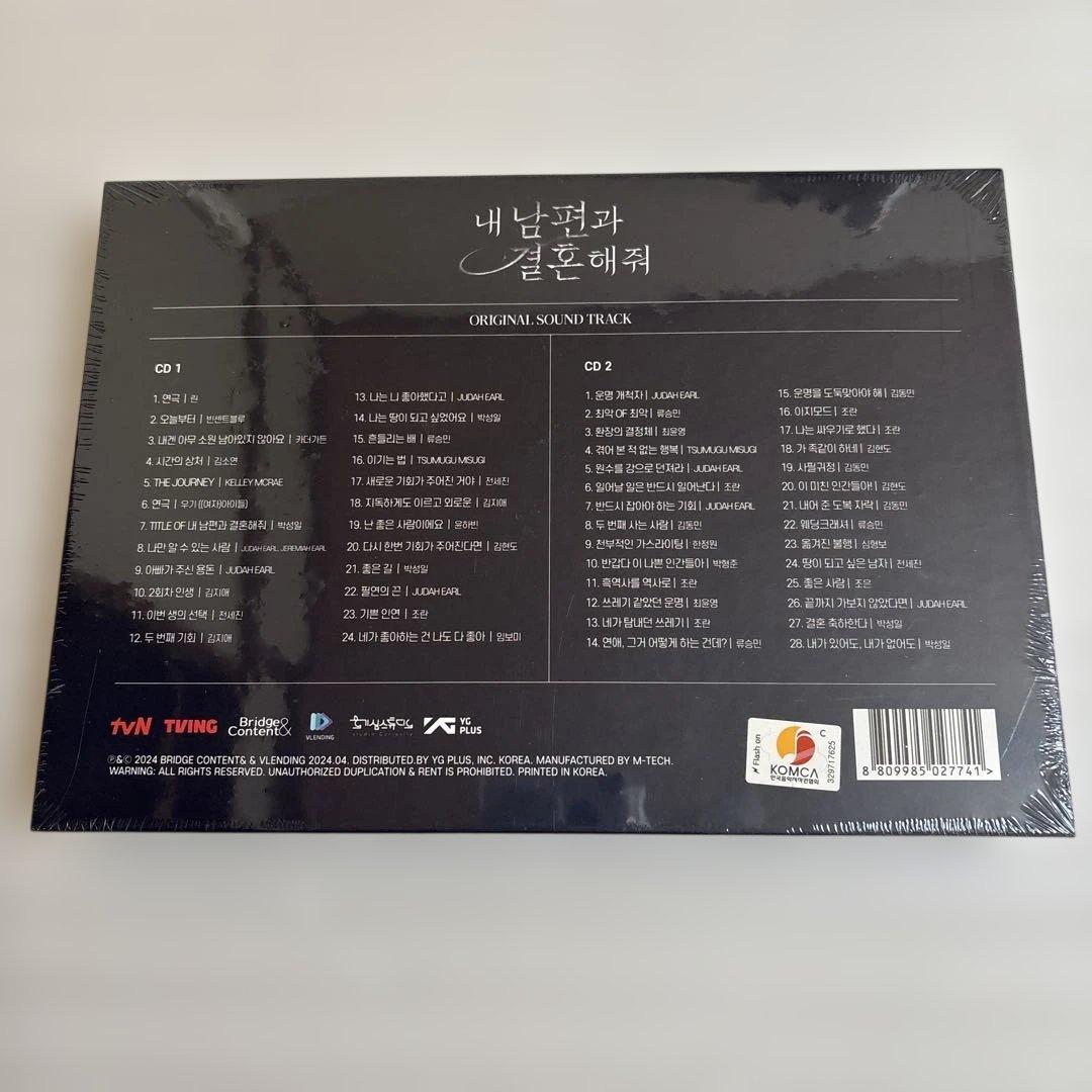 私の夫と結婚してost 難あり