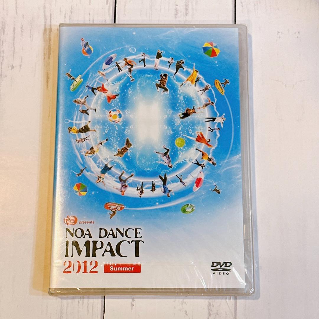 NOA DANCE IMPACT 2012 Summer DVD 2枚組★未開封