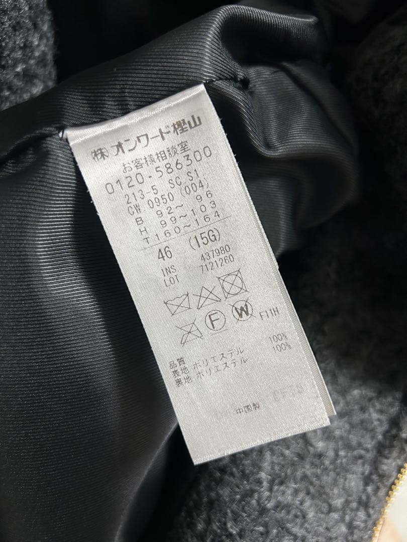 23区SLOW 大きいサイズ46 ループニードル ボア ブルゾン