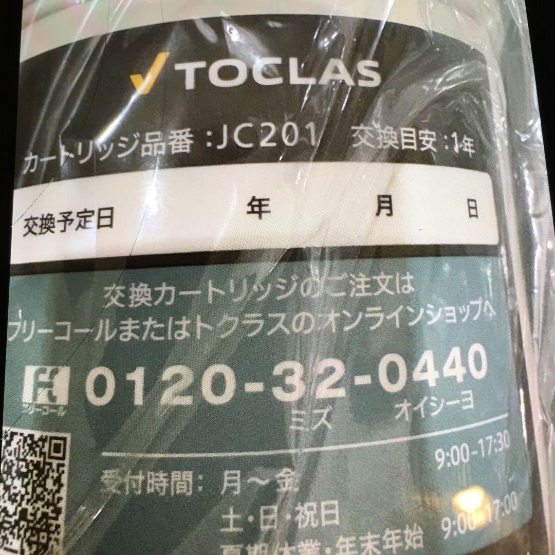 JC201 浄水器カートリッジ 交換用