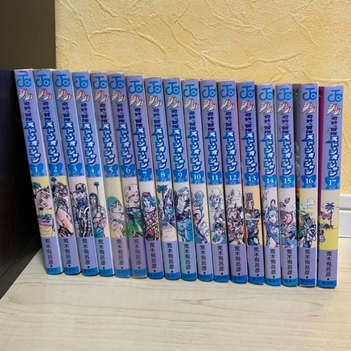 全巻初版　ジョジョの奇妙な冒険　ストーンオーシャン　全巻　セット　6部
