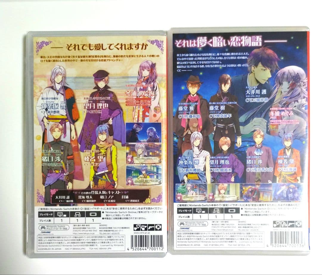 新品◆月影の鎖　錯乱パラノイア　狂爛モラトリアム　switch　通常セット　*+