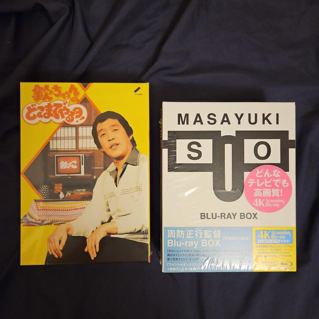 周防正行監督 +欽ちゃんのどこまでやるの!