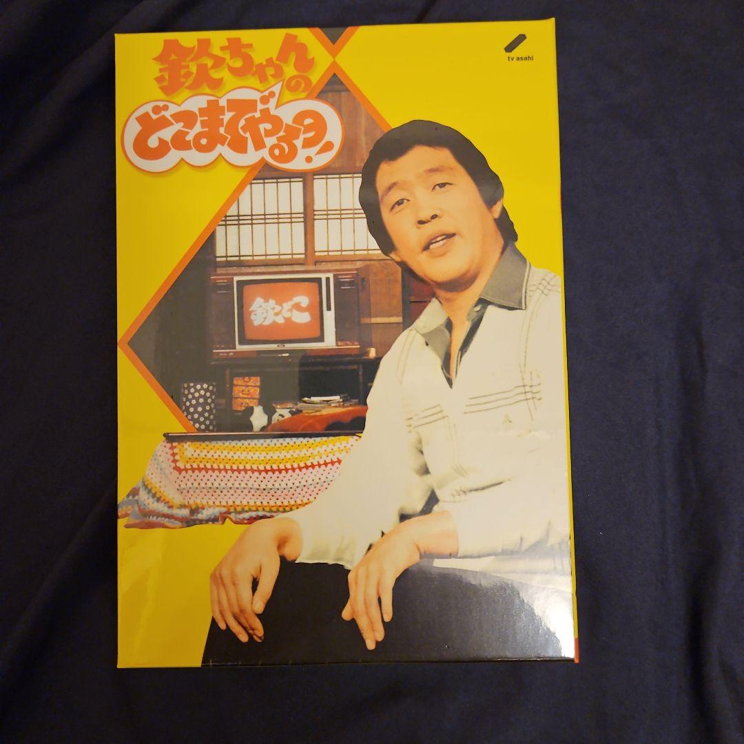 周防正行監督 +欽ちゃんのどこまでやるの!