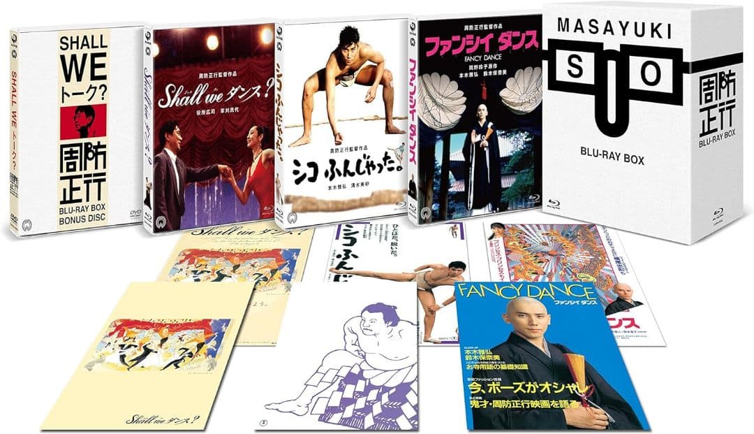 周防正行監督 +欽ちゃんのどこまでやるの!