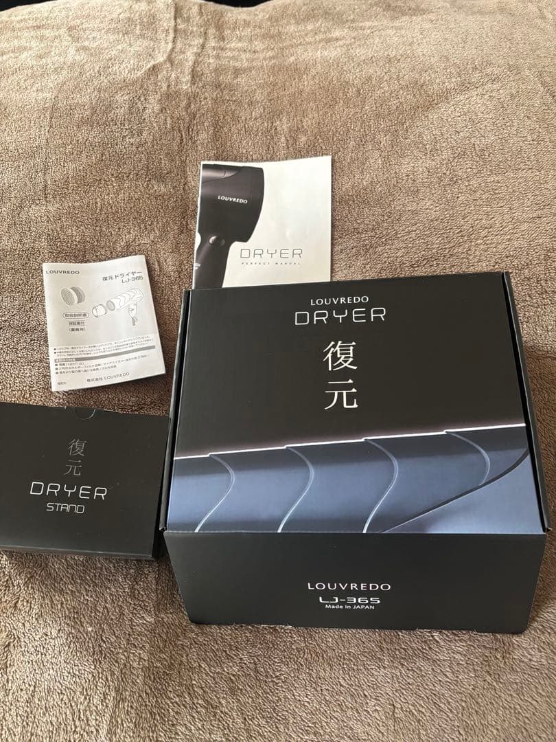 新品、未使用❣️LOUVREDO 復元ドライヤーLJ-365 スタンド付き