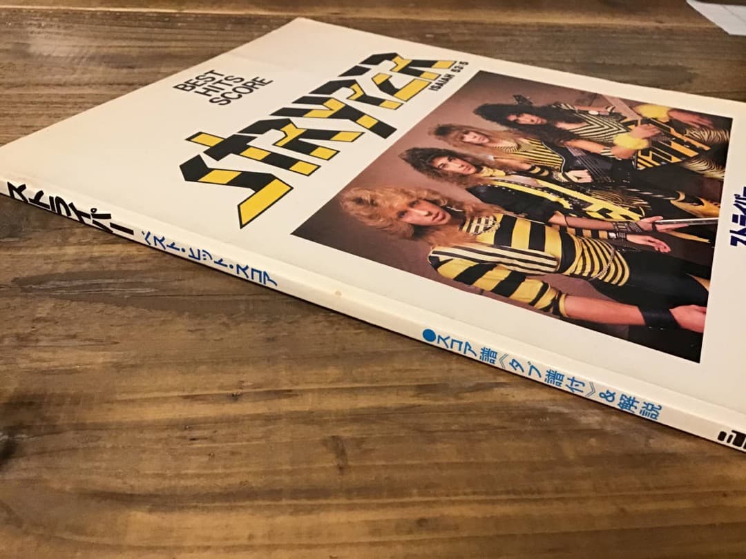 ★楽譜/ストライパー/STRYPER/ベストヒットスコア/タブ譜/バンドスコア