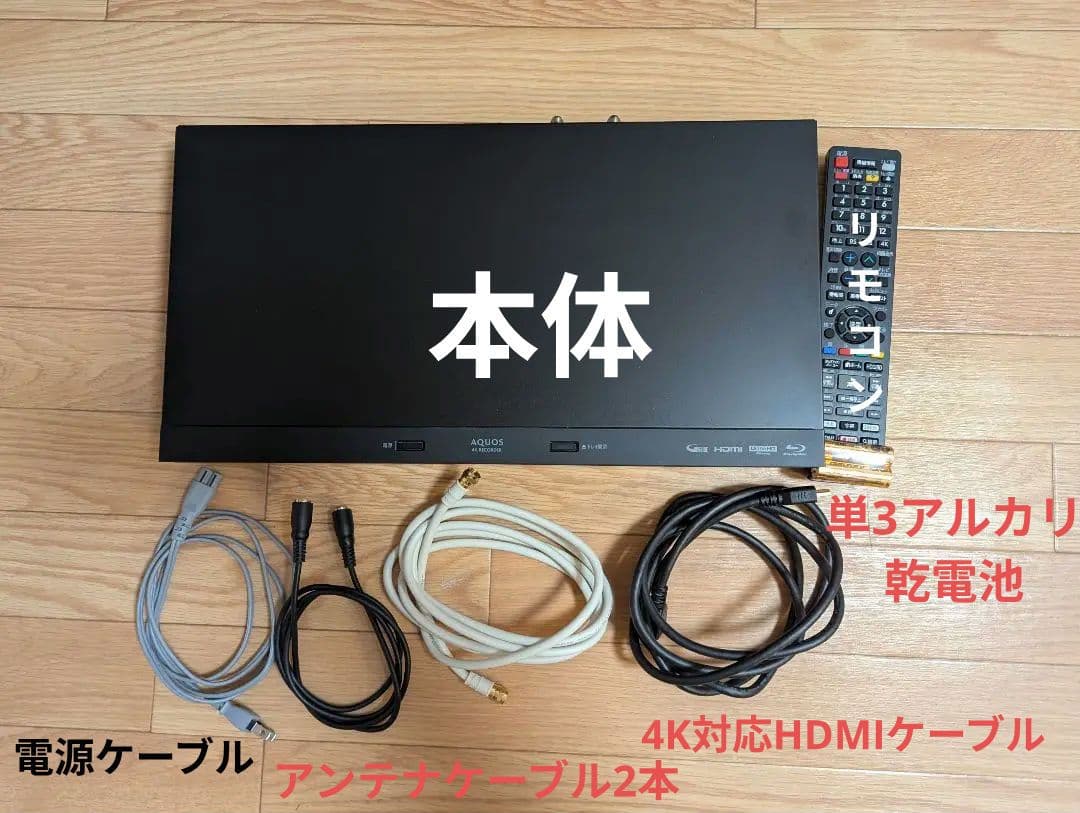【美品】SHARP AQUOS レコーダー 3TB 4B-C30DW3